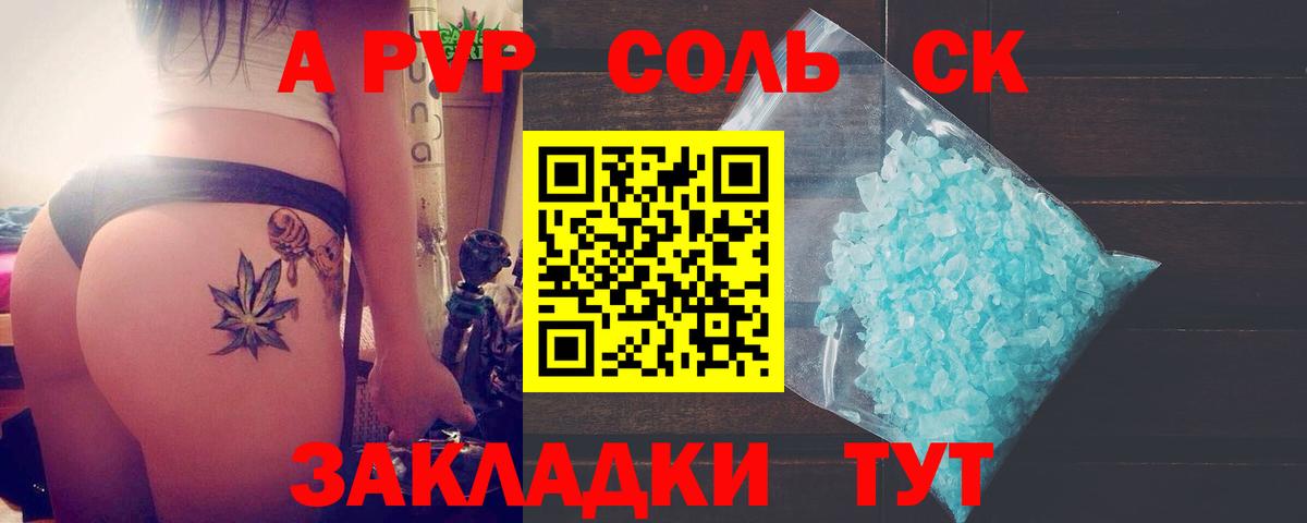 A PVP кристаллы Ржев