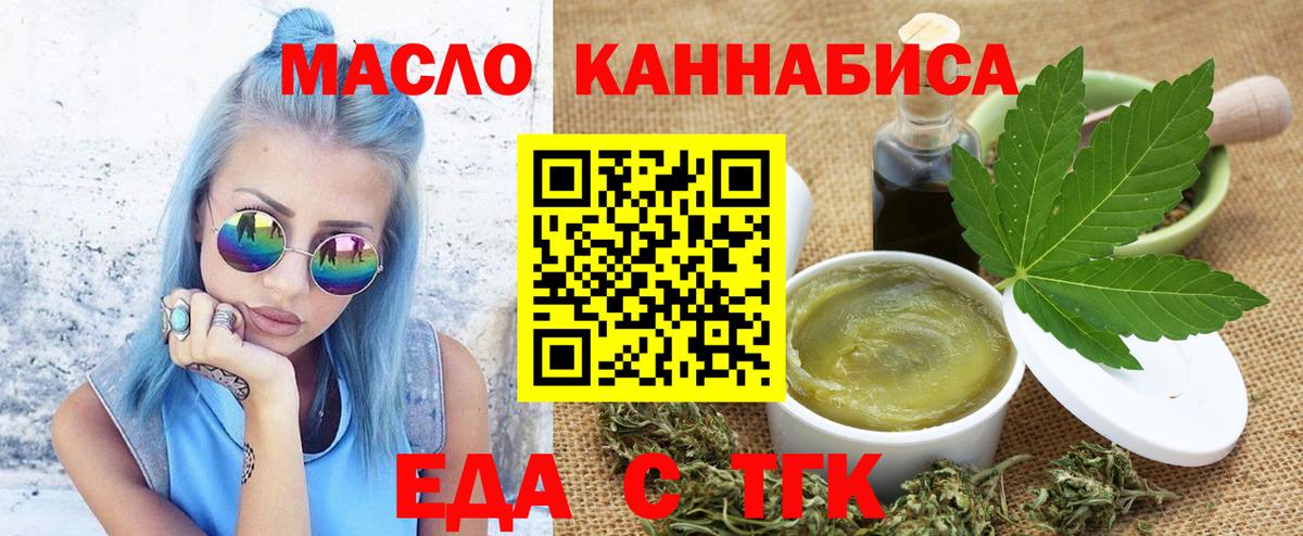 Ржев  Печенье с ТГК марихуана  Вход с VPN 