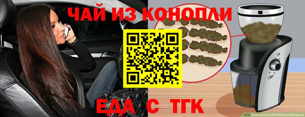 Cannafood конопля Ржев