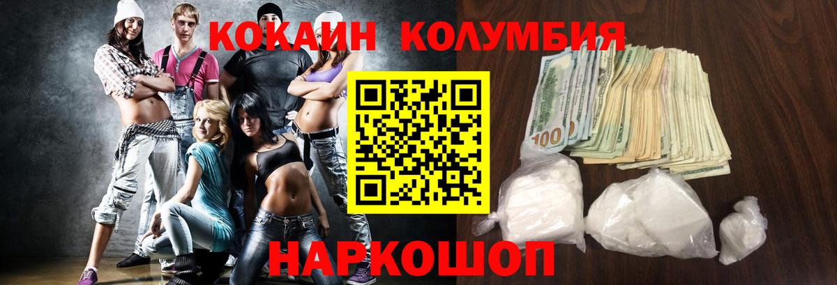 КОКАИН VHQ Ржев
