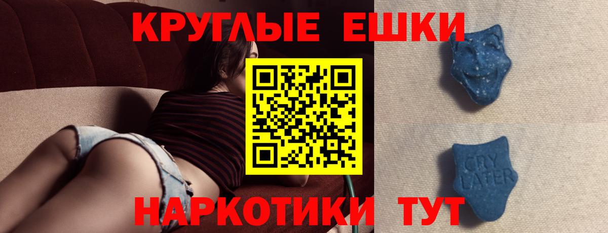 ЭКСТАЗИ диски Ржев