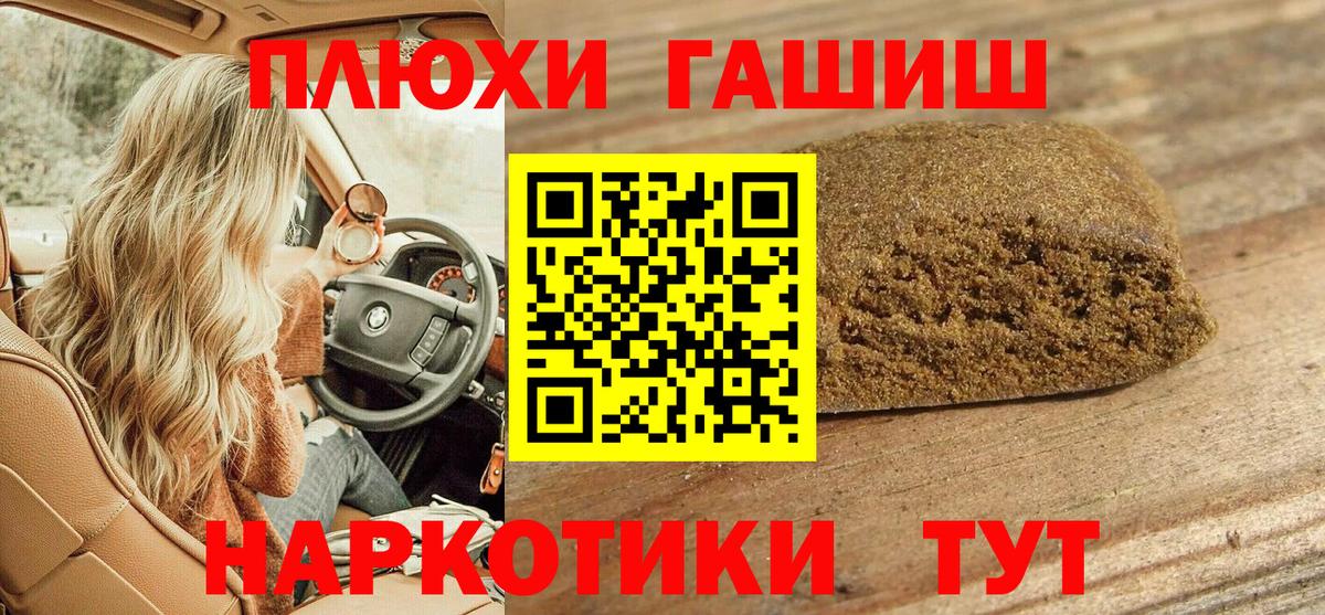 Гашиш убойный Ржев