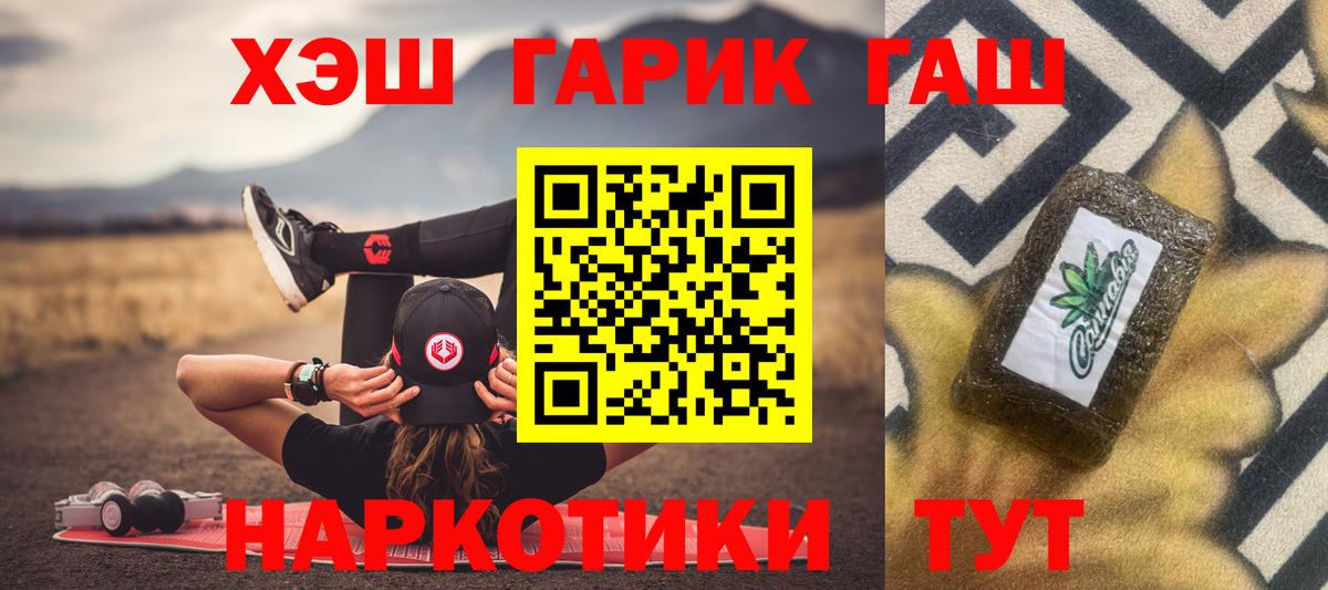 ГАШ Cannabis  Вход с VPN  Ржев  ГАШ Cannabis 
