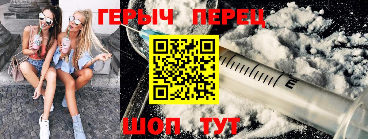 Ржев  Героин хмурый  Героин  Вход с VPN 