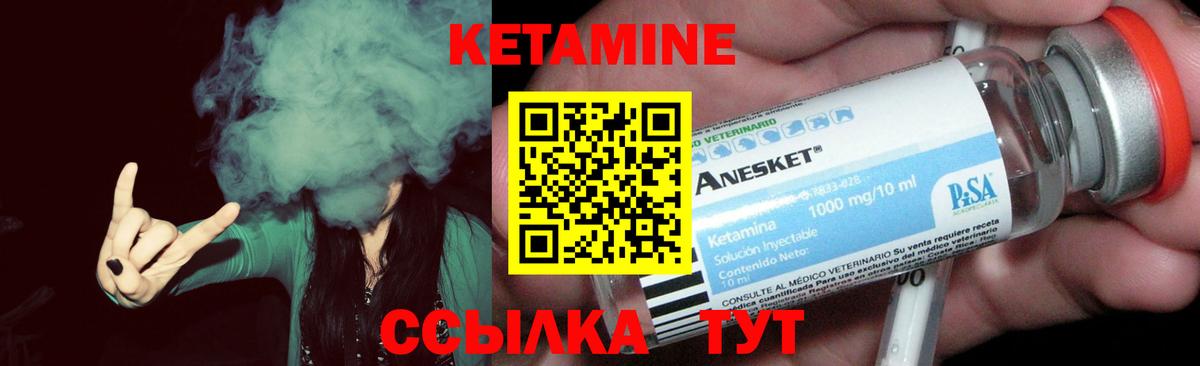Ржев  Кетамин VHQ  Вход с VPN 