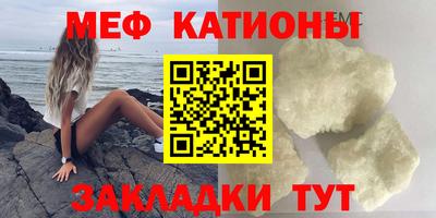 меф VHQ Сланцы