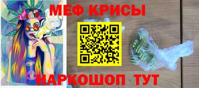 мяу мяу мука Славянск-на-Кубани