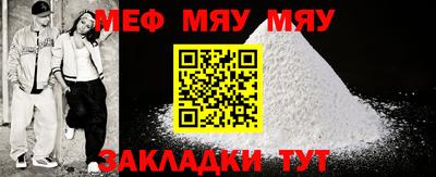 мяу мяу мука Славянск-на-Кубани