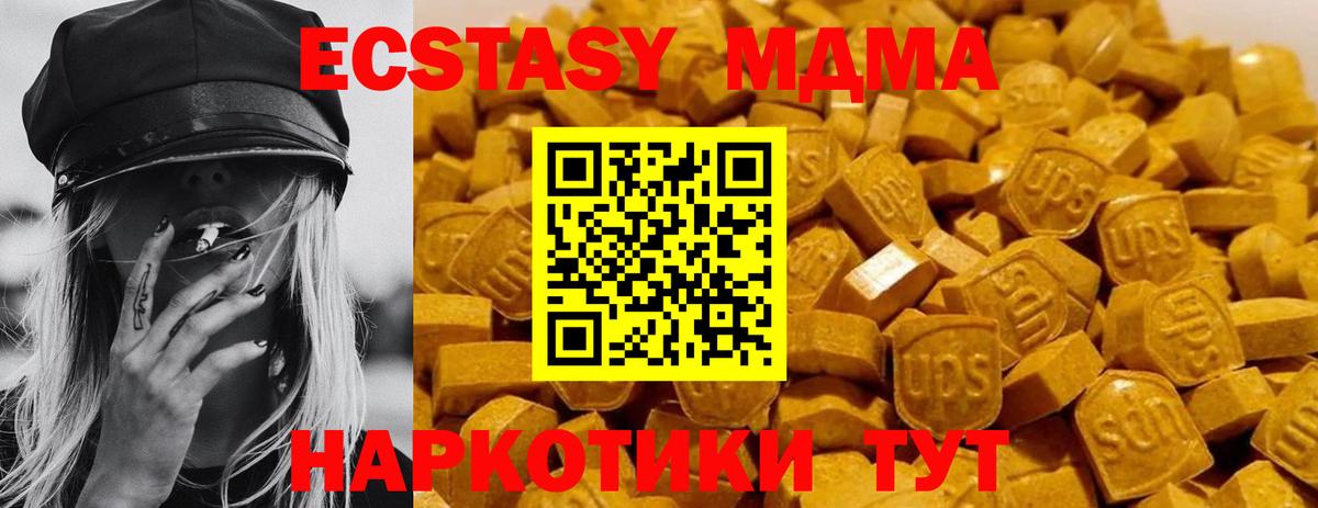 MDMA crystal Ржев