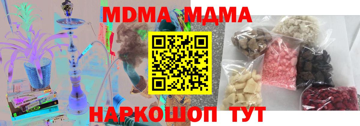 Ржев  MDMA  Вход с VPN  МДМА VHQ  MDMA Molly 