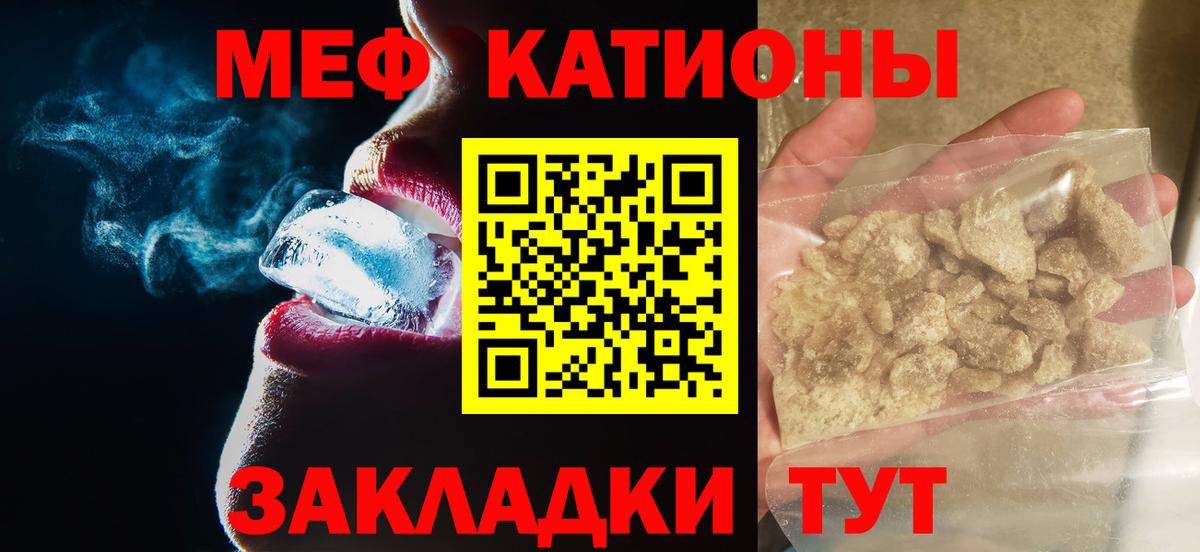 Мефедрон кристаллы Ржев