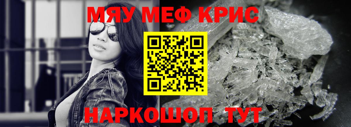 Меф  МЕФ  Ржев  МЯУ-МЯУ мука  Меф мяу мяу  Вход с VPN 