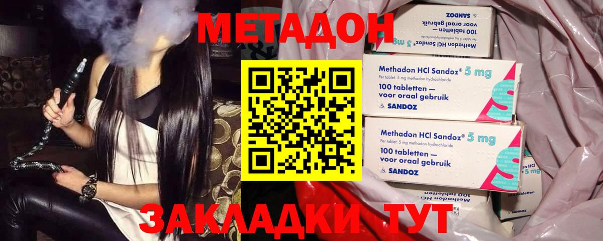 Метадон мёд  Вход с VPN  Ржев  МЕТАДОН белоснежный 