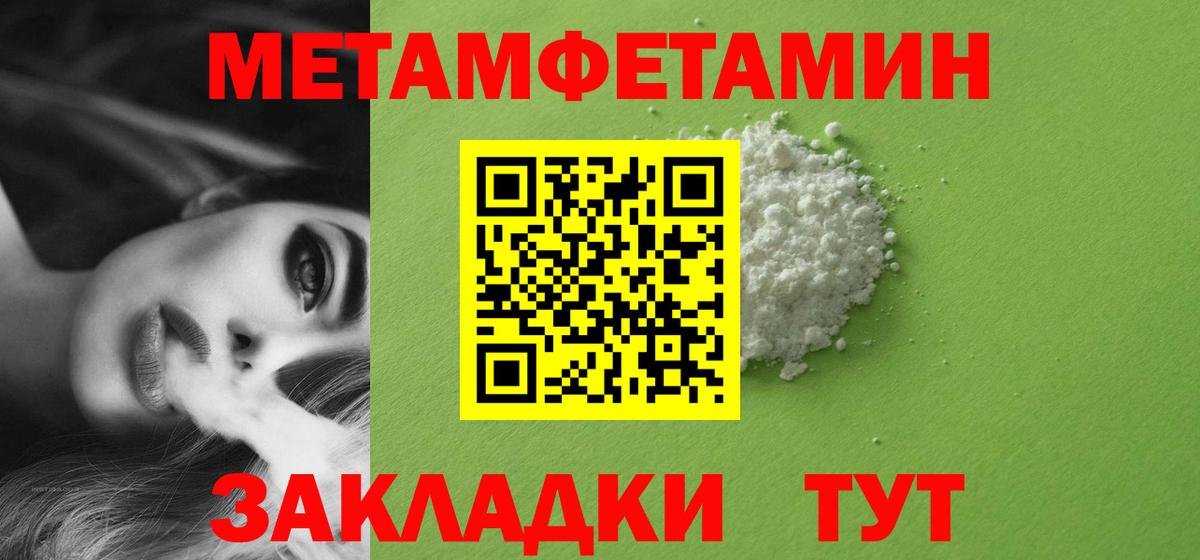 МЕТАМФЕТАМИН винт Ржев