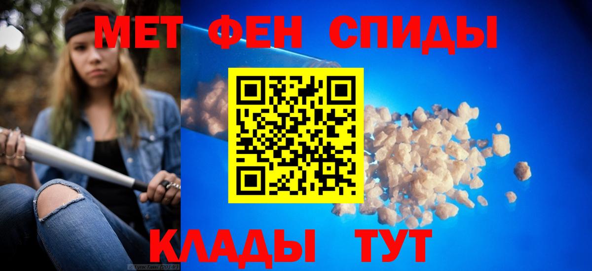 Метамфетамин винт  Вход с VPN  Первитин  Ржев 