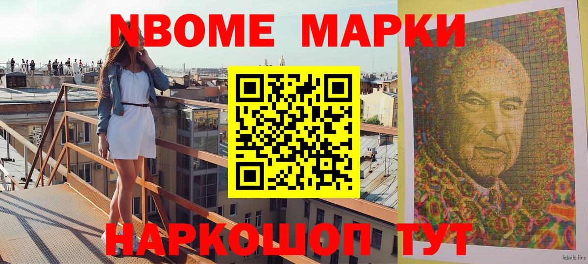 наркошоп  Наркотические марки  Ржев  Вход с VPN  Марки N-bome 1,5мг 