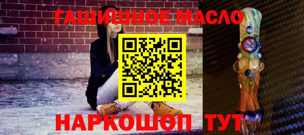 ТГК вейп  Вход с VPN  купить  сайты  Ржев 