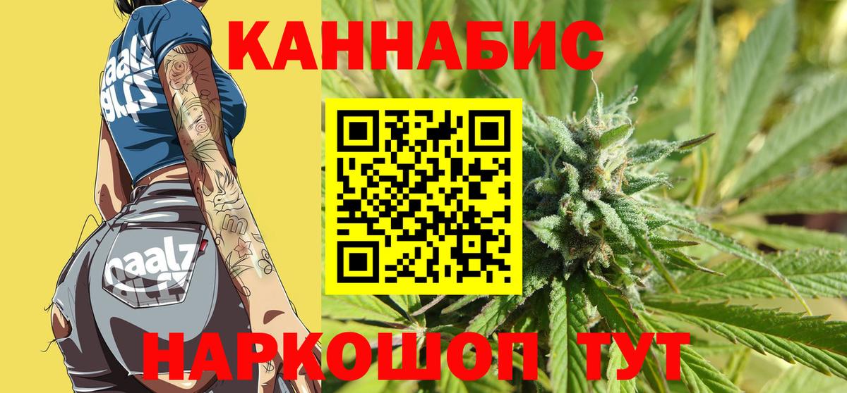 Бошки Шишки Amnesia  Шишки марихуана VHQ  Вход с VPN  Ржев  Канабис индика  Шишки марихуана White Widow 